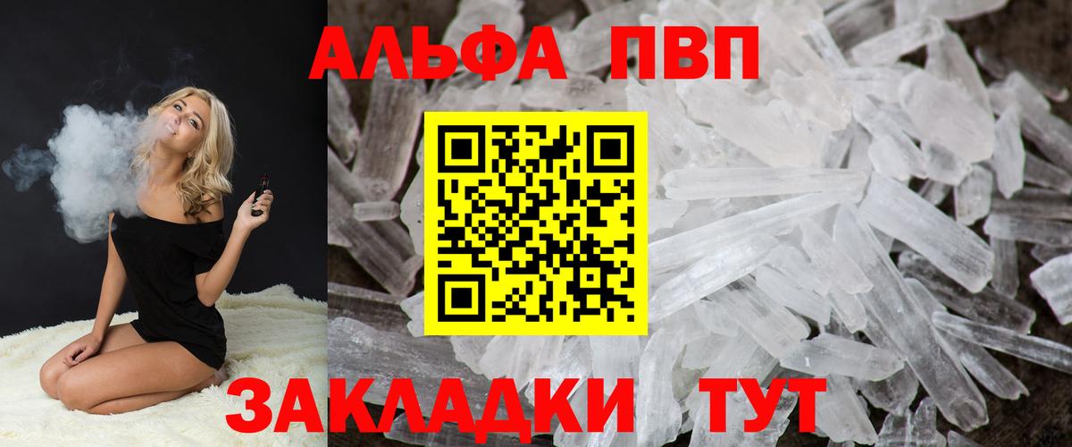 Alpha-PVP крисы CK  Альфа ПВП кристаллы  Кольчугино  Alfa_PVP  Вход с VPN  Alpha-PVP Соль 