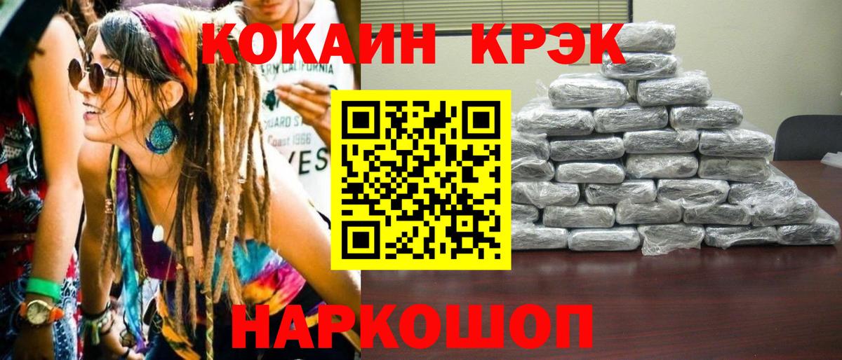Кольчугино  Cocaine FishScale  Вход с VPN 