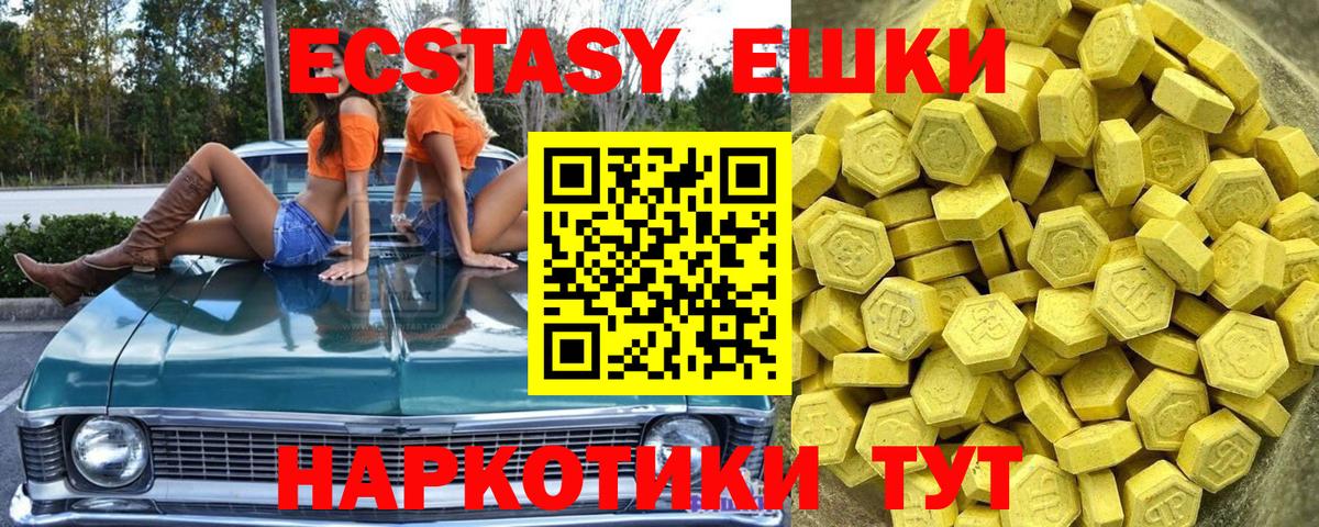 Ecstasy XTC  kraken ТОР  Вход с VPN  Кольчугино  Экстази ешки 