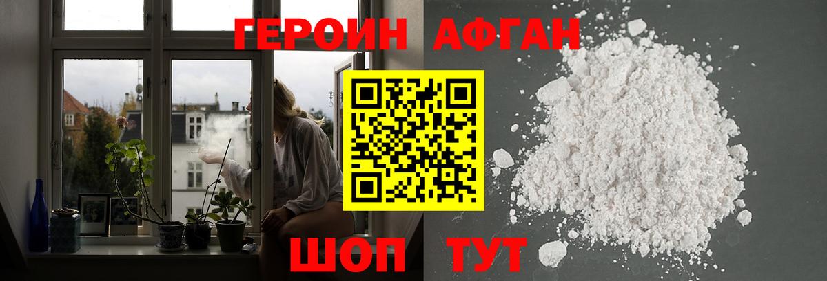 Героин белый Кольчугино