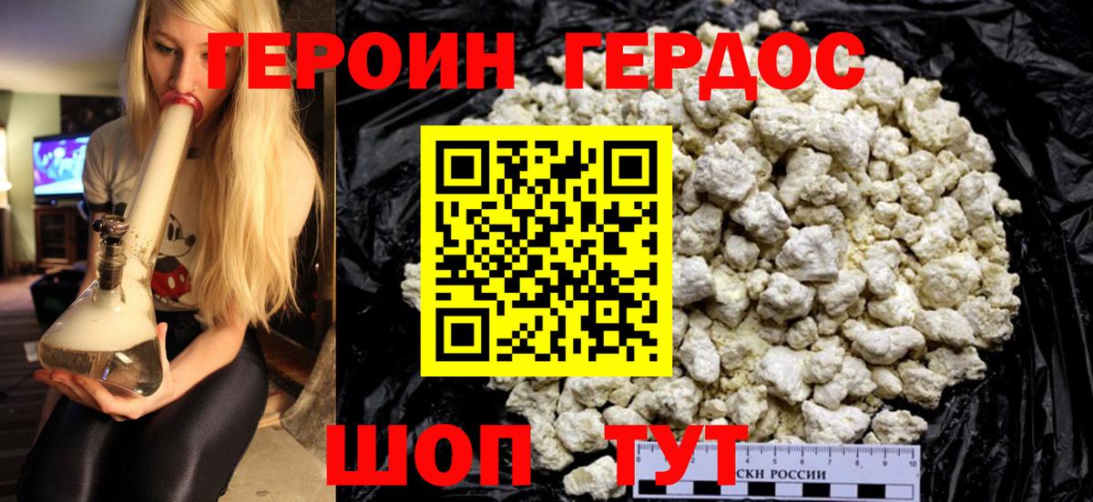Кольчугино  Героин гречка  Вход с VPN 
