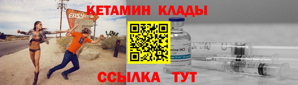 КЕТАМИН ketamine Кольчугино