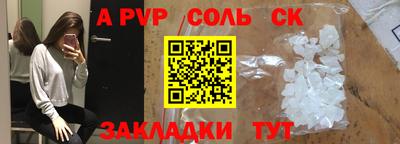гидра Бийск