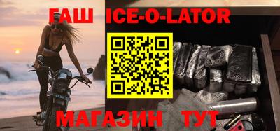 гашиш Беслан