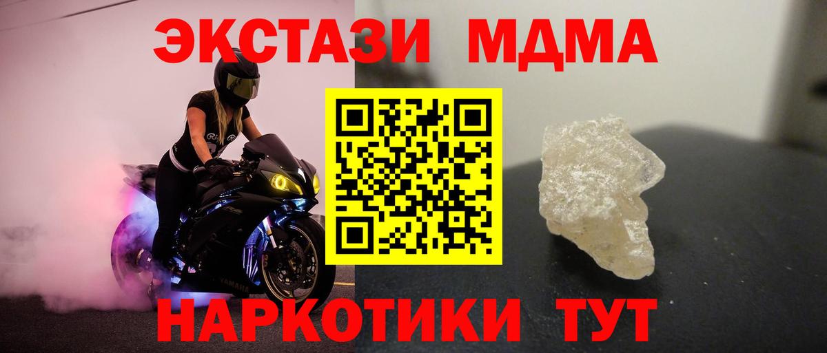 МДМА crystal  Вход с VPN  МДМА VHQ  Кольчугино 
