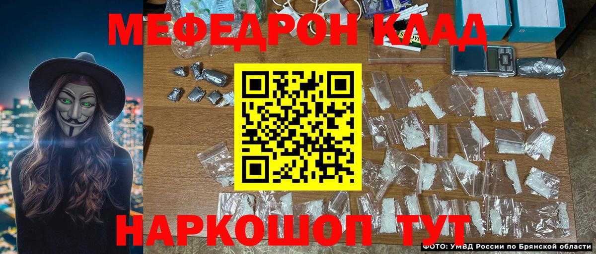 МЯУ-МЯУ  МЕФ мяу мяу  Вход с VPN  Кольчугино  Мефедрон mephedrone 