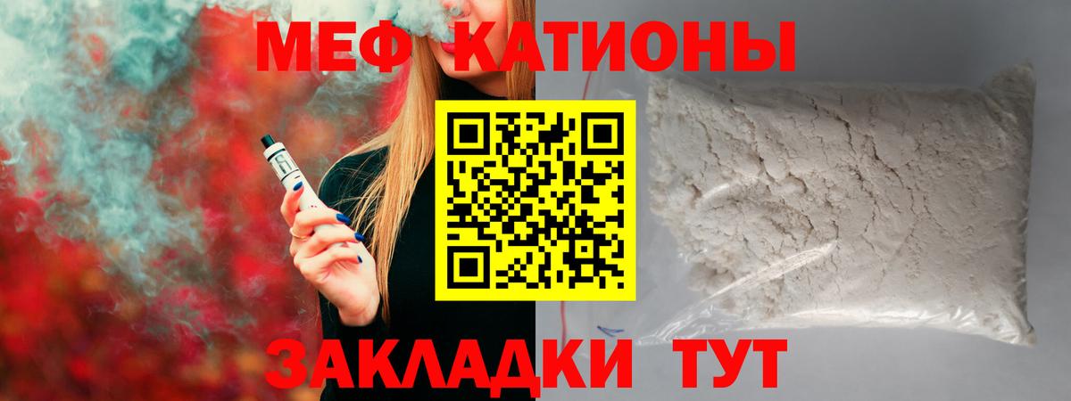 Мефедрон кристаллы Кольчугино