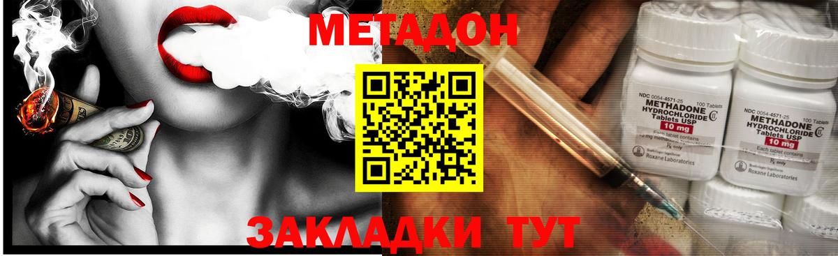 Кольчугино  МЕТАДОН VHQ  Вход с VPN 