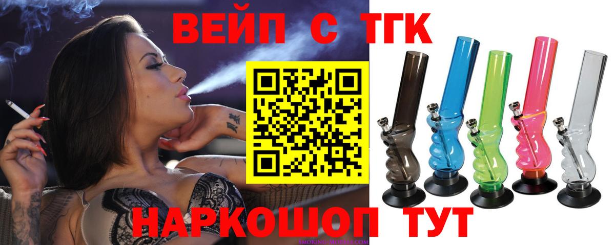Дистиллят ТГК концентрат  Вход с VPN  Кольчугино  Дистиллят ТГК концентрат 